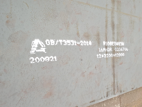 安宁容器板-16MnDR