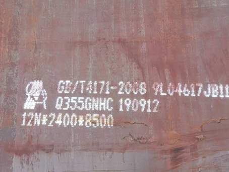 安宁Q345NS耐酸钢板